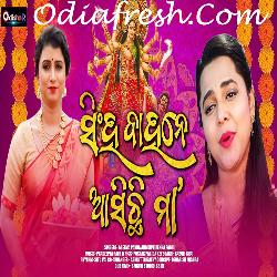 Singha Bahane Asichi Maa